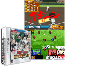 Game Thumbnail - Sunday x Magazine - Nettou! Dream Nine (Japan) [b]
